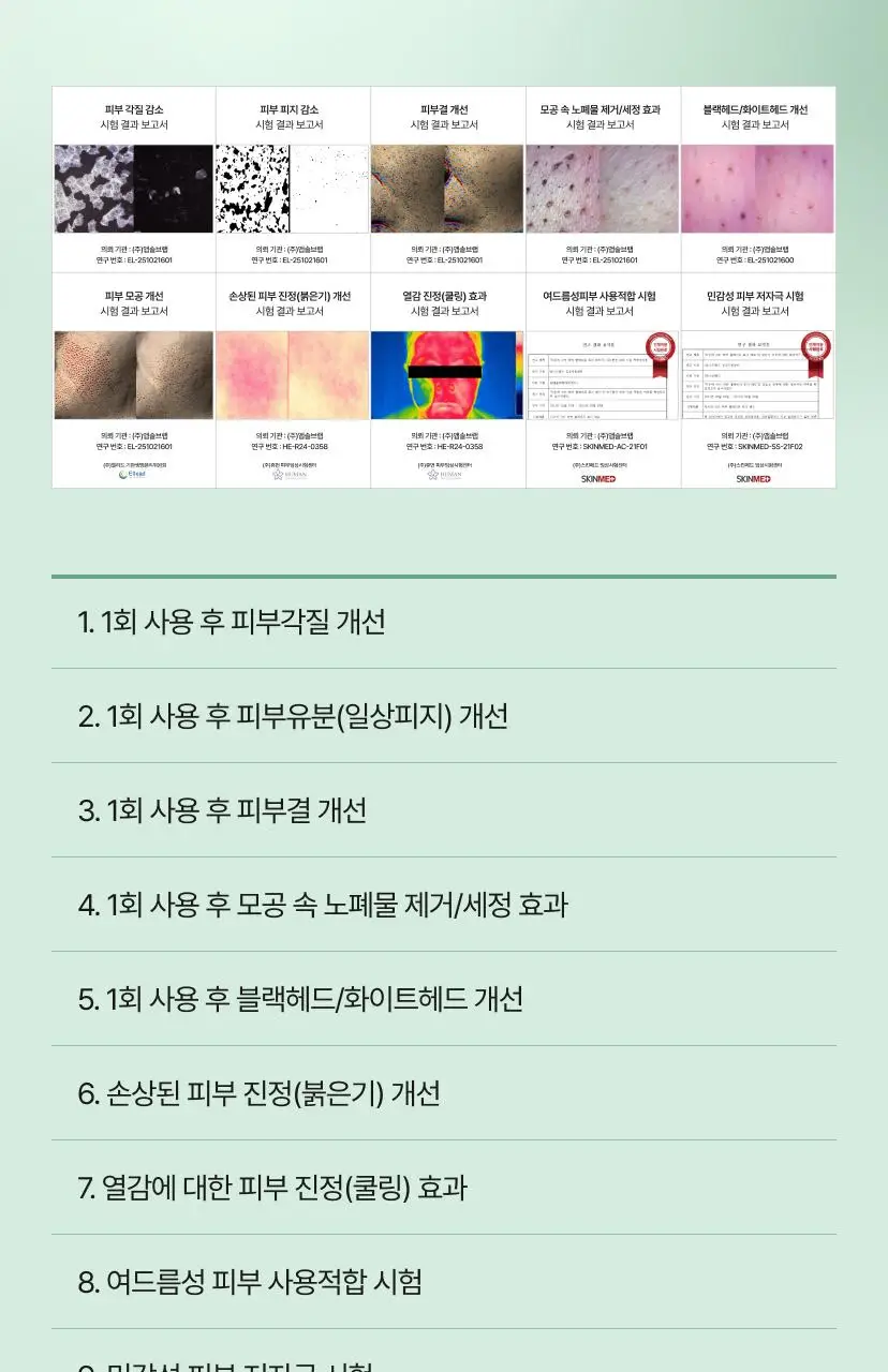 [베스트 토너패드] 지우개패드 기획 3종 택 1 상세페이지 34